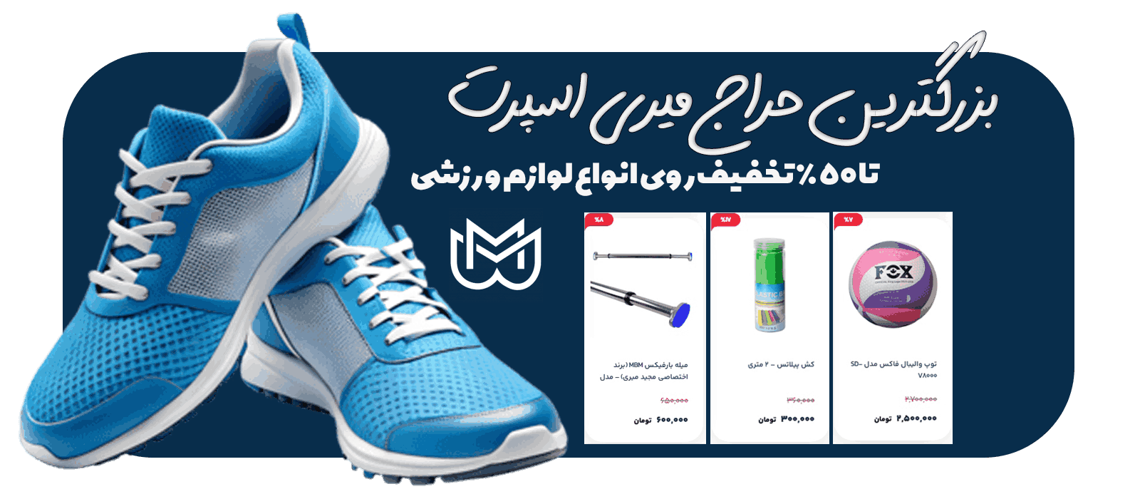 offer banner